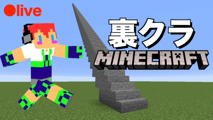 マイクラ カズさんワールドの裏クラ ネザライト掘り掘りその２ じゃじゃーん菊池 ゲーム配信 実況 ならmildom ミルダム