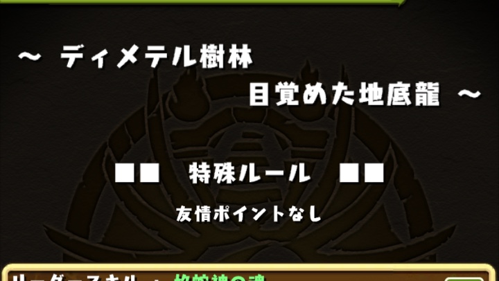 パズドラ グリーンコドラ出るまで