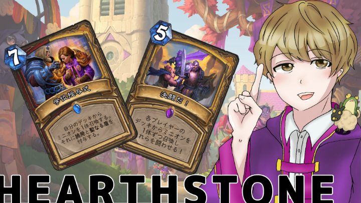 月初ラダー レジェンドまで駆け抜ける In Na ハースストーン Hearthstone